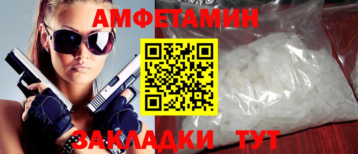 АМФ Розовый Вязники