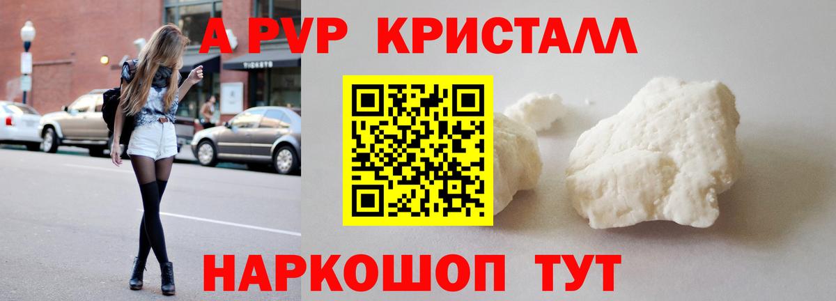 Альфа ПВП Соль Вязники
