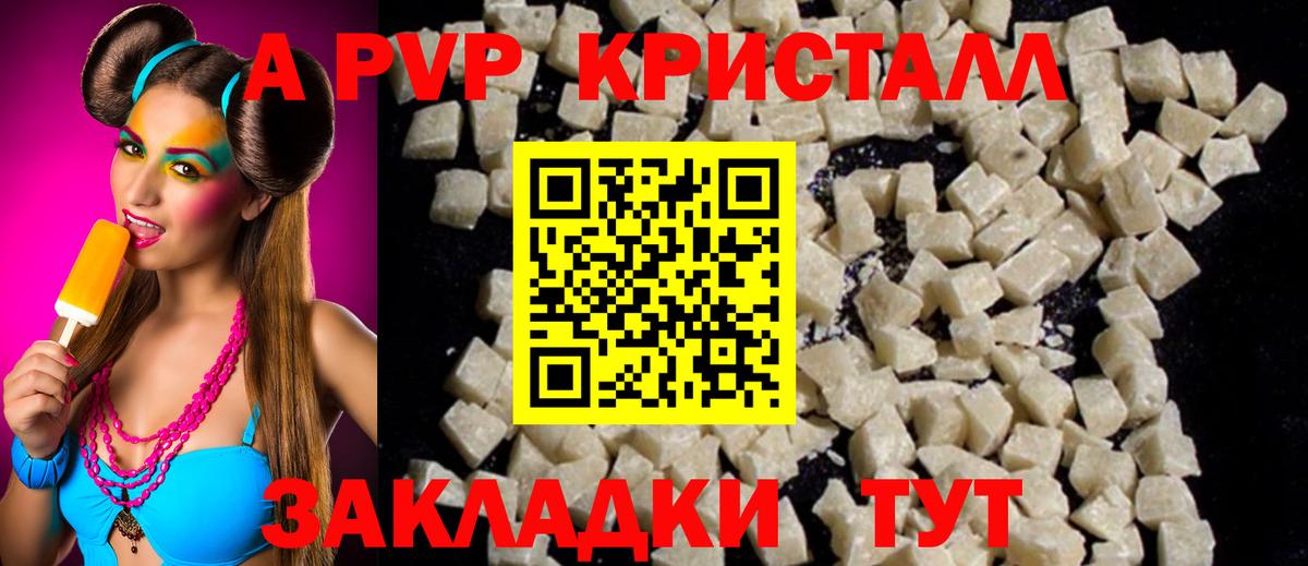 А ПВП СК  наркота  Вязники  Alpha-PVP кристаллы  Alpha PVP кристаллы  Вход с VPN 