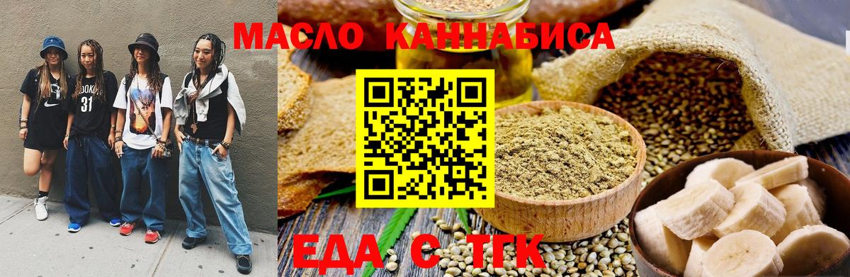 Вязники  Печенье с ТГК марихуана  Вход с VPN 