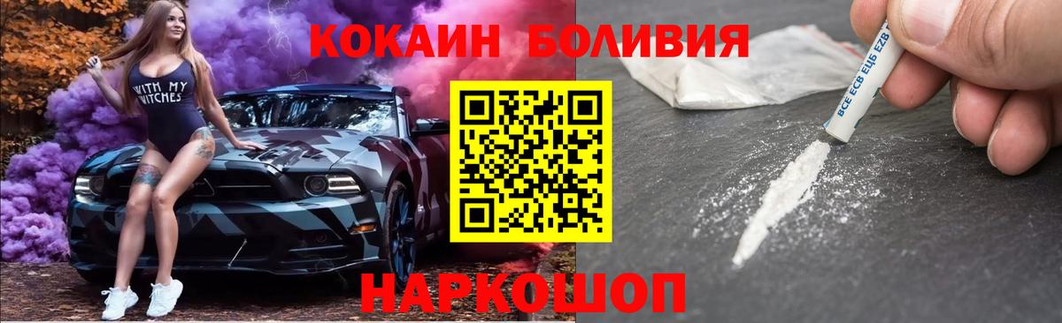 COCAIN Колумбийский  COCAIN Перу  Вход с VPN  Вязники 