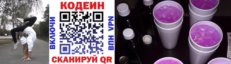 как найти закладки  Вязники  Кодеин Purple Drank 