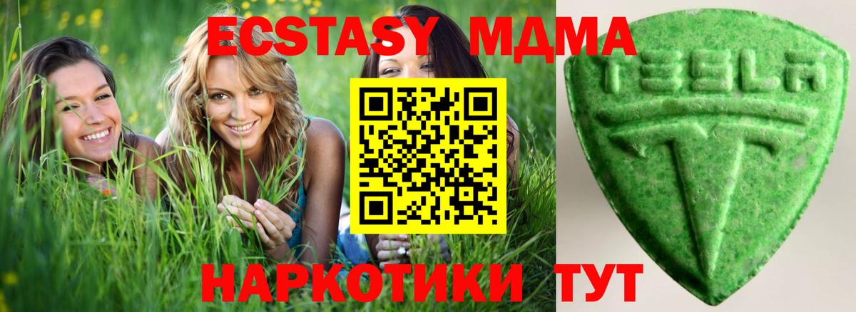 Экстази XTC Вязники