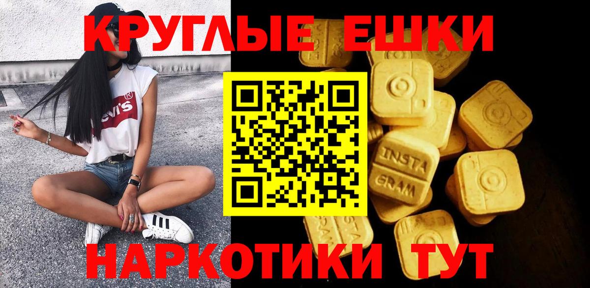 Ecstasy 280 MDMA  ЭКСТАЗИ  Вязники  Вход с VPN 