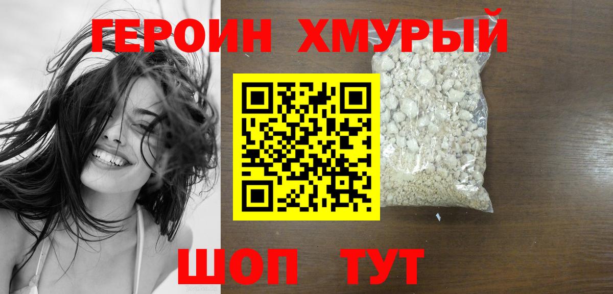 Героин афганец  Вход с VPN  Вязники 