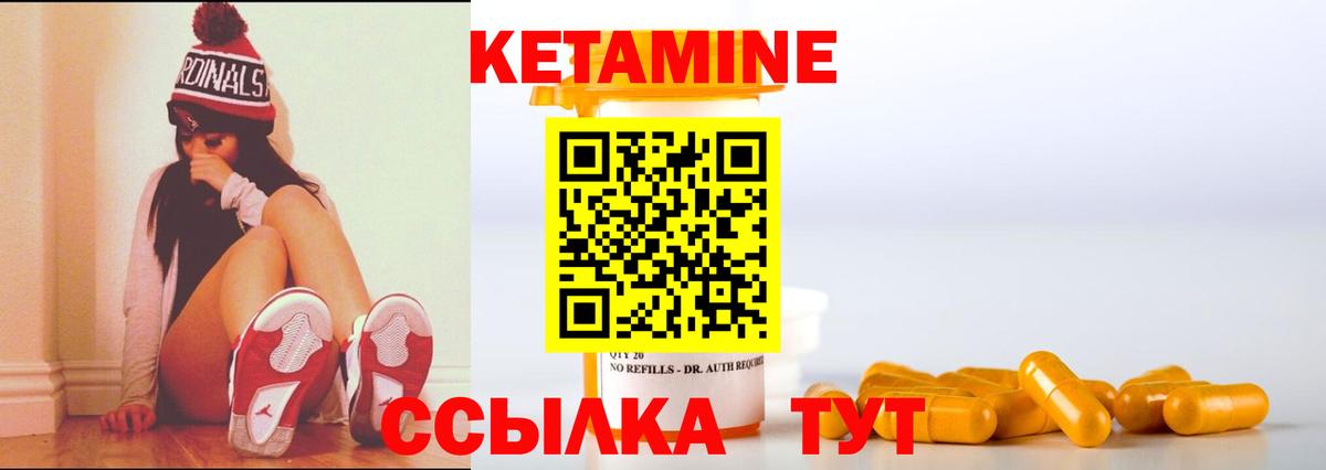 КЕТАМИН ketamine  Вход с VPN  Вязники  Кетамин VHQ 