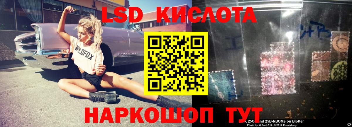 LSD-25 экстази кислота Вязники