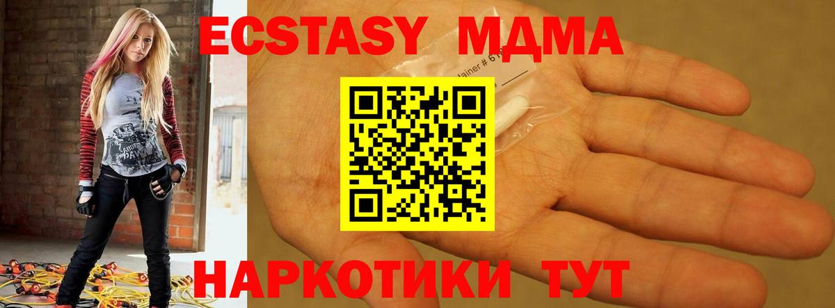 МДМА кристаллы  Вход с VPN  Вязники  MDMA Molly 