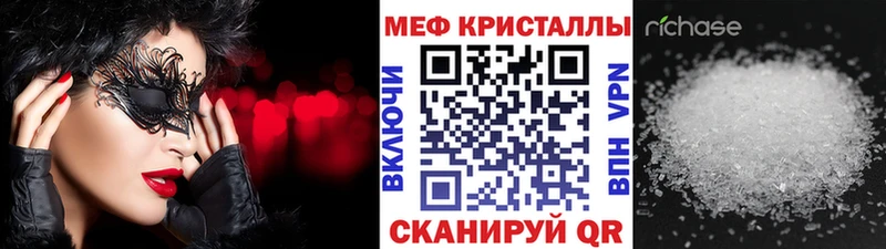 МЕФ мяу мяу  магазин    shop наркотические препараты  Вязники 