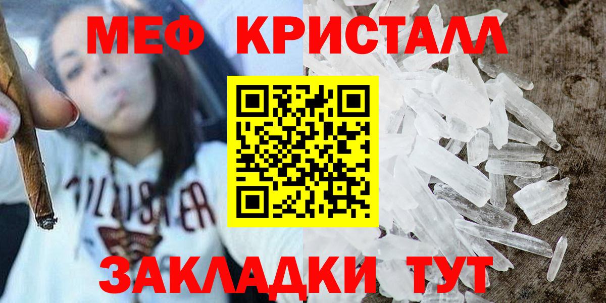 Меф мяу мяу мука Вязники