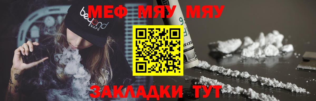 Вязники  Меф mephedrone  МЕФ  Меф  Вход с VPN  Мефедрон 4 MMC 