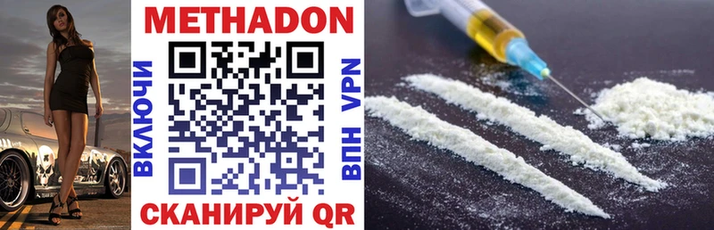 МЕТАДОН VHQ  Вязники 