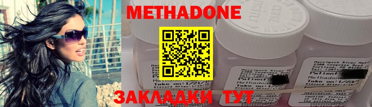 Вязники  Метадон белоснежный  Метадон methadone  Вход с VPN 
