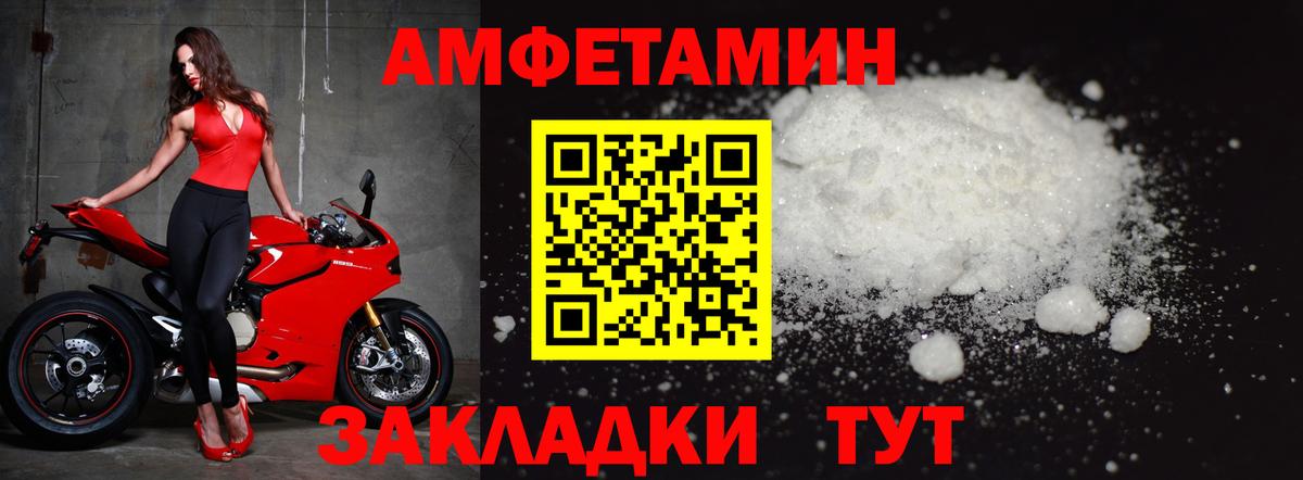 МЕТАМФЕТАМИН кристалл Вязники