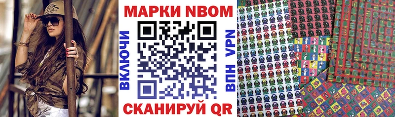 Марки 25I-NBOMe 1,5мг  закладка  Вязники 