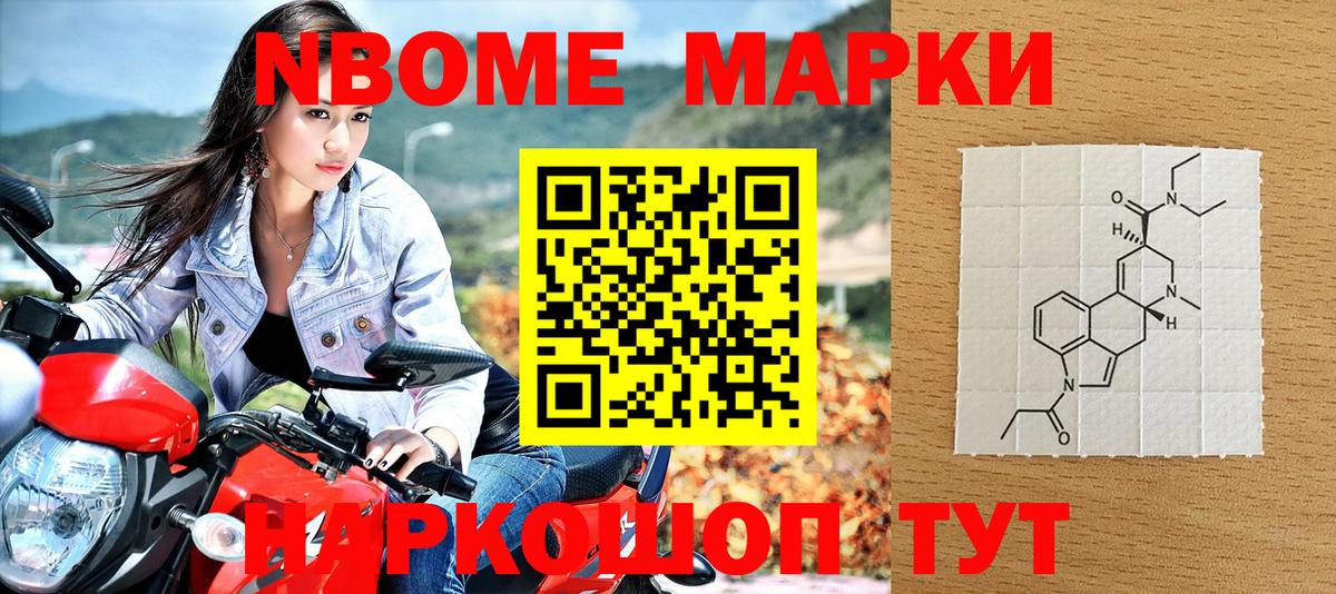 Марки 25I-NBOMe 1,8мг Вязники