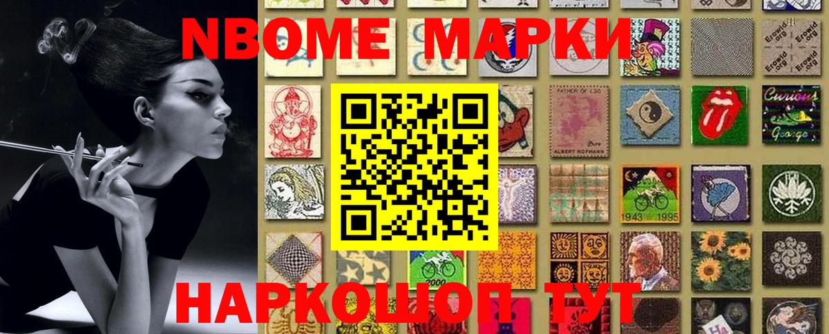 Вязники  Марки NBOMe 1,5мг  Вход с VPN 